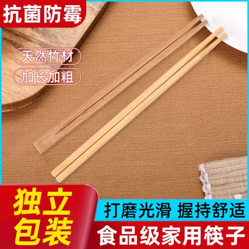 一次性筷子食品级竹筷子加长筷子筷子独立包装方便筷子