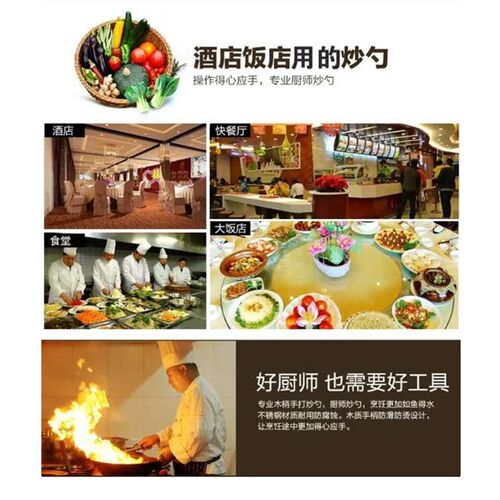 厨师炒勺炒铲加厚老式大号酒店饭店专用商用长柄木柄钢柄