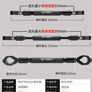电动车龙头扩展平衡杆铝合金加强加粗车把拉杆加固拓展车把手横杆