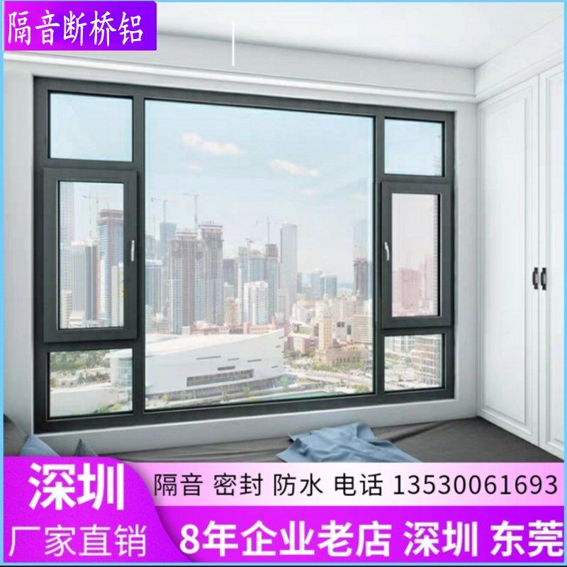 深圳定制铝合金断桥铝门窗纱窗一体全景阳台窗平窗推拉窗铝窗户