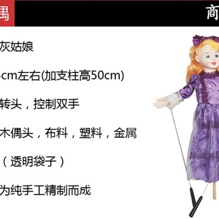 杖头木偶娃娃福建省新款灰姑娘傀儡人偶动学校道具