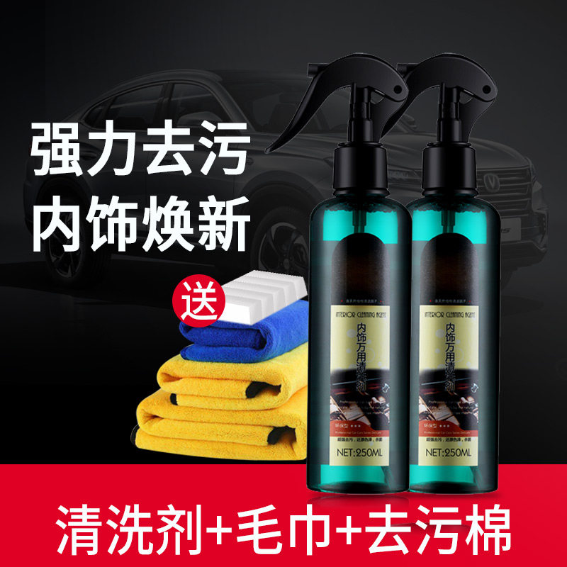 强力汽车内饰洗剂免水洗发黄翻新顶篷硬壳干洗车顶绒布免拆棚顶