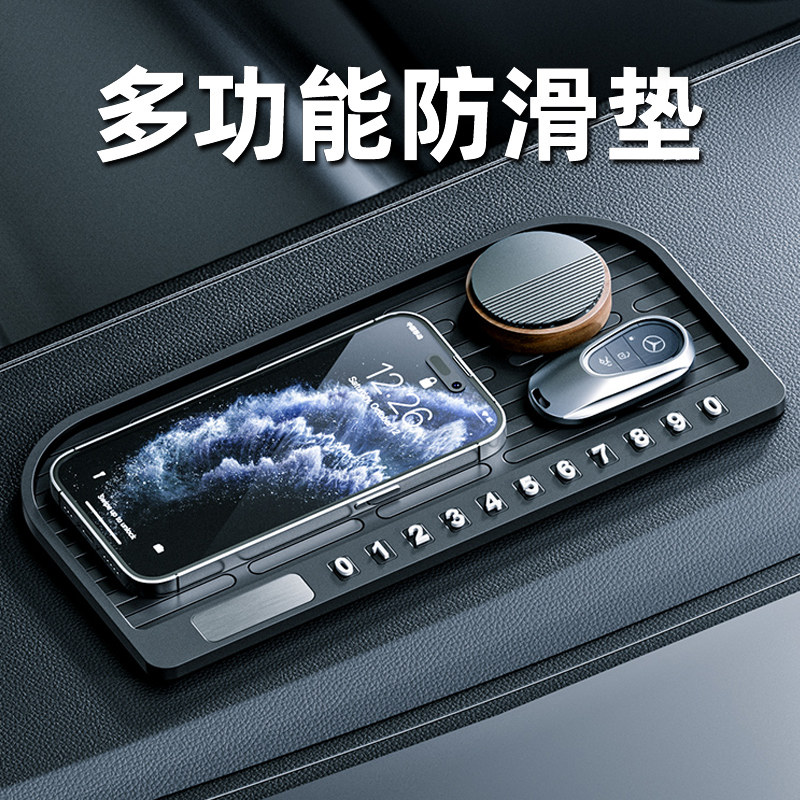 汽车防滑垫车载中控台手防滑垫车用防滑置物盒车内装饰品