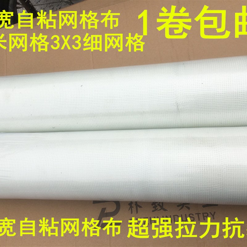 线条泡沫板纤维网格带防裂布内外墙保温接缝自粘网