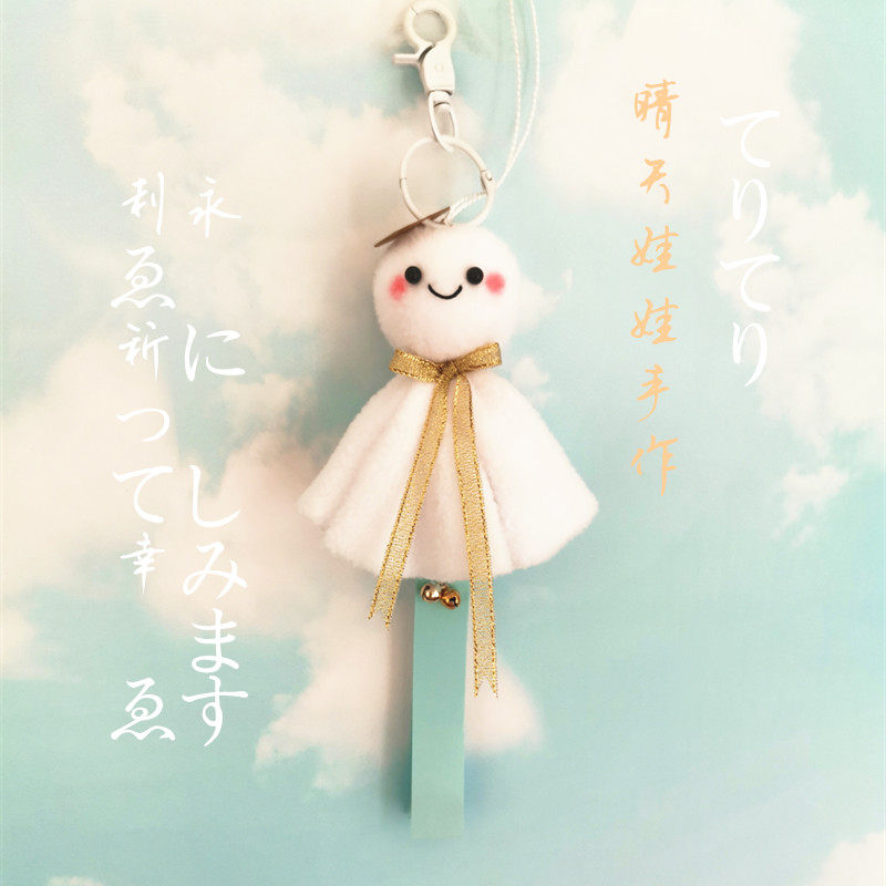 晴天娃娃挂件公仔天气之子爱毛绒玩偶挂饰创意日系书包背包饰品