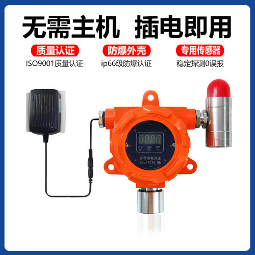 燃气体探测报警防爆畜牧业有毒有害一氧化碳二氧化碳气体检测仪