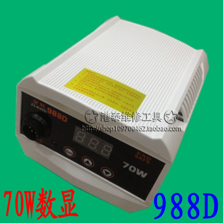 988D70W智能双茂高频无铅环保恒温数显电焊台环保调温988D电烙铁