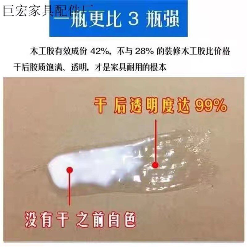 铝合金拉手组装胶金属装饰条胶水木工橱柜门组装胶鸿程