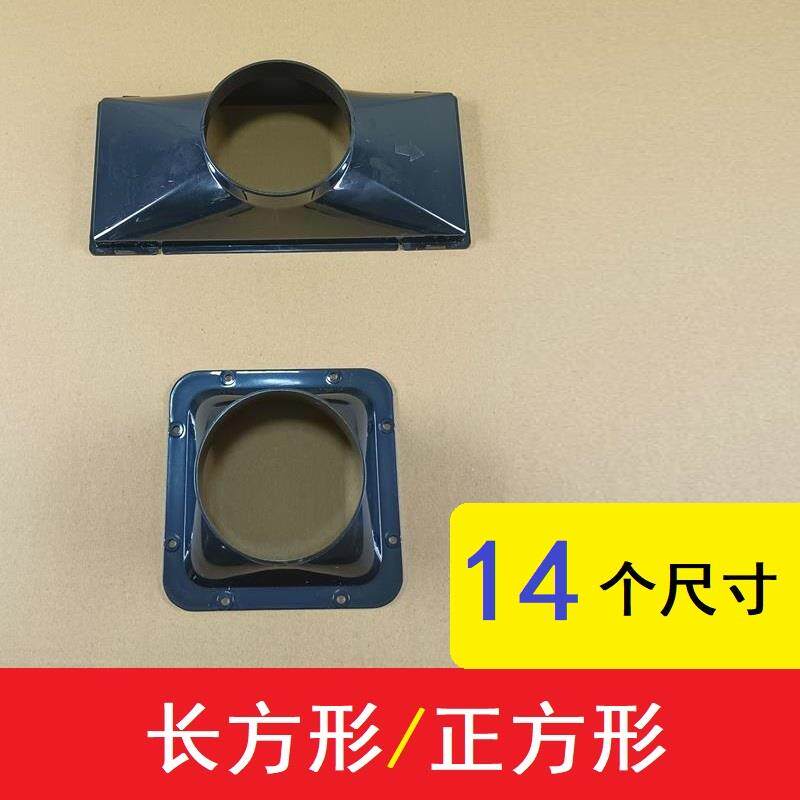 长方风口法兰变圆出方转方圆换气扇接口风形