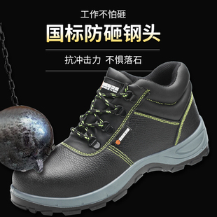 德润劳保鞋春季高帮防砸钢包头耐酸碱透气Q防滑工作防护安全鞋