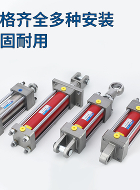 HOB重型b液压缸油缸hob40/50/63/80/100双向升降125拉杆式非标定