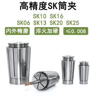 高精度弹簧筒夹SK10 SK16 SK06B SK13 SK20 SK25无风阻刀柄夹头