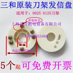 新墅亚兴宏达三和数l控刀架发信盘四工位发信盘14/15T数控车床刀