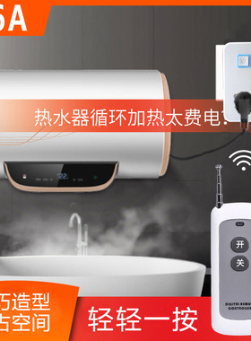 16A遥控插座大插头大功率w可穿墙带手动开关热水器大匹空调大尺寸