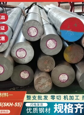 M35高速钢 SKgH-55 1.3243光圆 EM35 W6Mo5Cr4V2Co5 含钴圆钢 S70