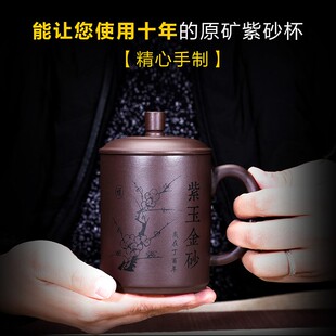 水杯全手工茶杯子宜兴市紫u砂杯泡茶大号大容量送礼办公茶具带盖