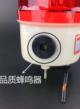 南州LTE1101J岗亭旋s转式警示灯10W报警灯声光报警器220V24V12V