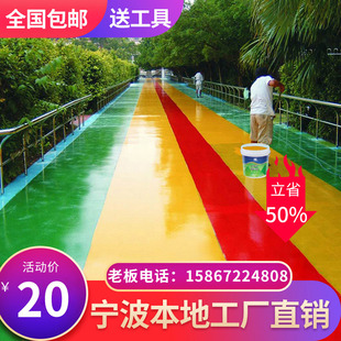 环氧地坪漆室内家用地板耐磨防滑树脂油漆工厂房自U流平水泥地面