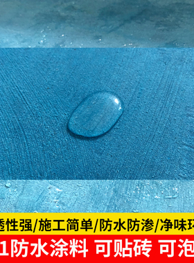 k11防水涂g料 泳池水池鱼池柔韧性浆料屋顶外墙厨房化妆室js防水