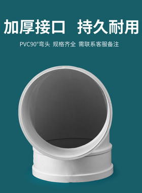 PVC排水弯头 下水管 配件 90度弯头 排风排污接头200 250V 315 40
