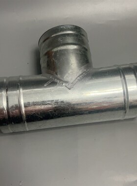 白铁皮T三通排烟管排气扇换气扇浴霸排气排W风管三通接头