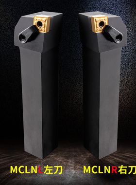 数控车刀杆95度菱形k外圆车刀杆MCLNRL2020K122525M12机夹车床刀