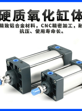 重型气缸SC标准气缸大推力小p型气动32X40X50X63X80X100X125X200