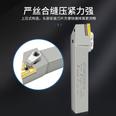 三角形外b圆车刀杆数控刀柄MTJNR2525M16弹簧钢加硬抗震车床机夹