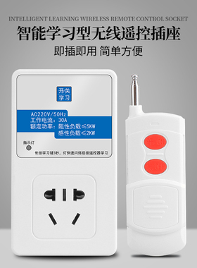 宏派220V智能远程遥控插座即插即用三插插座水泵电机电Z源控制开