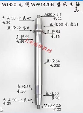M1320 M1420B外圆磨床u主轴轴瓦上海三机无锡上机杰克38Crmoal主