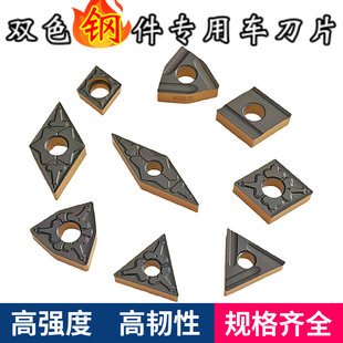 数控刀片WNMG080408钢件不锈钢三G角桃形菱形外圆硬质合金桃型刀