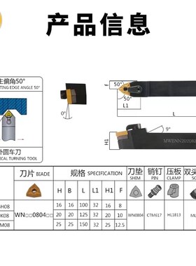 MWLNR/WWLNR/MoWWNR/MWEE外圆桃形车刀杆刀柄95度50度车床刀架居