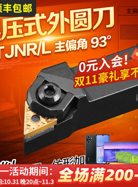 数控车刀杆93度外i圆刀 WTJNR/L1616H16/2020K16/2525M16机架车刀