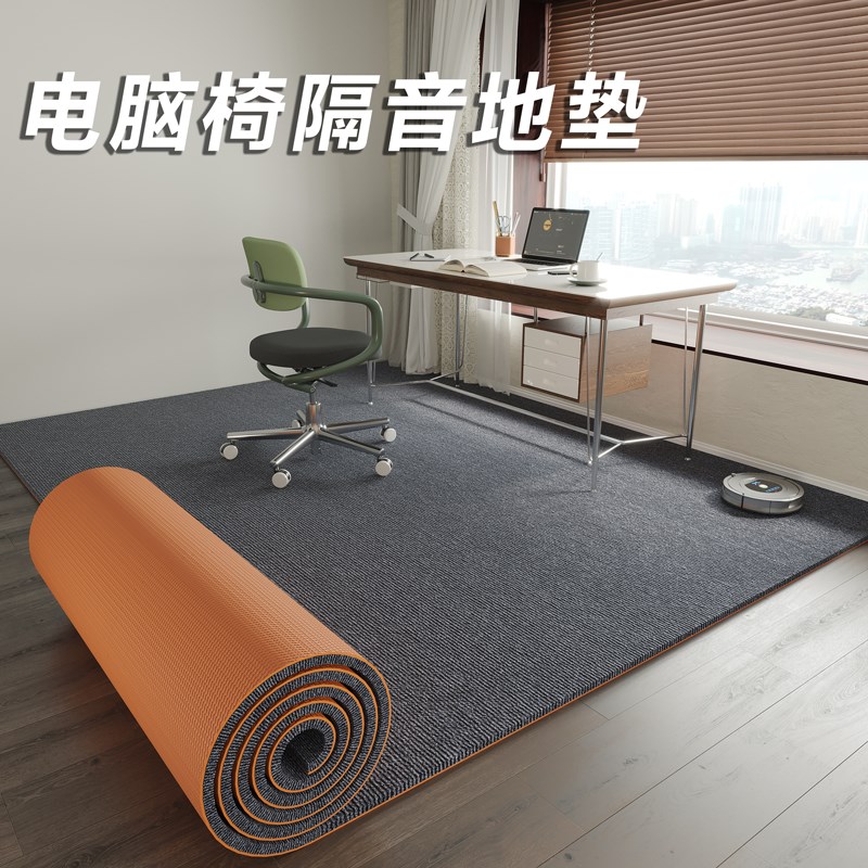 电脑椅地毯转f椅地垫书房书桌椅子垫子加厚隔音家用卧室防滑垫