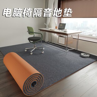 电脑椅地毯转f椅地垫书房书桌椅子垫子加厚隔音家用卧室防滑垫