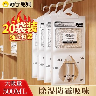 衣柜吸水家用室内 除湿袋干燥剂防潮防霉吸湿包宿舍学生K可挂式