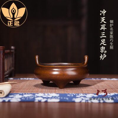 正念巧生铜炉名家陈巧生制冲天耳三足乳炉仿古宣德炉馈赠收藏B264