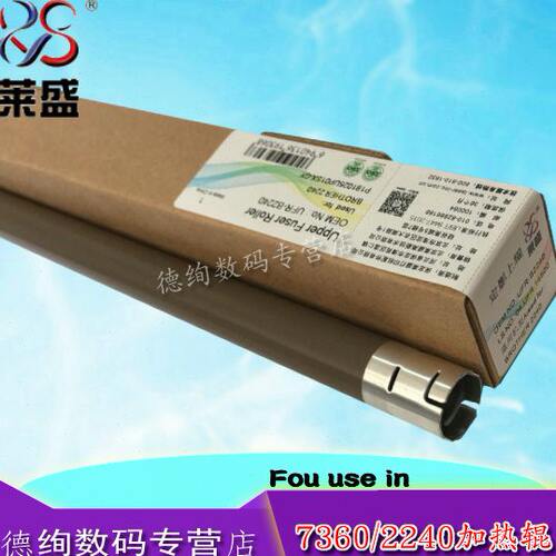 莱盛适用 兄弟2240 7055 7360 2130 7060D 7470 7057上辊 联想240