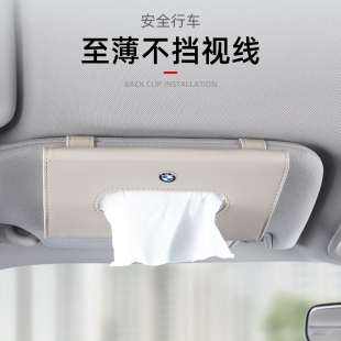 纸巾盒宝马奥迪车内饰用品 遮阳板纸巾盒汽车用车载纸巾盒挂式