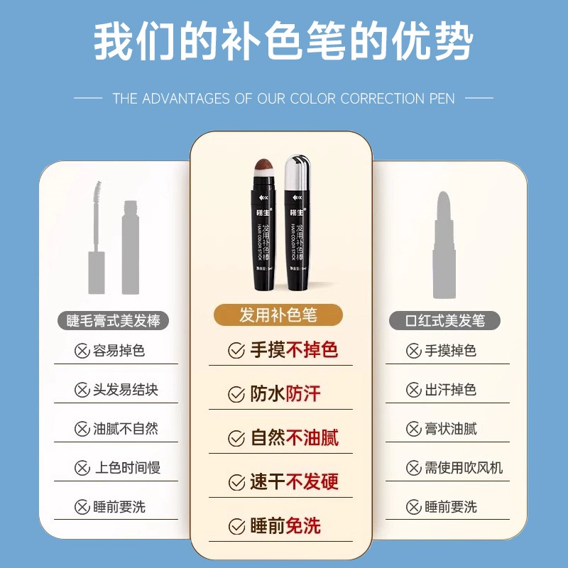 屈臣氏爆款一次性美发笔棒中老年遮盖白发神器纯植物不掉色一抹黑