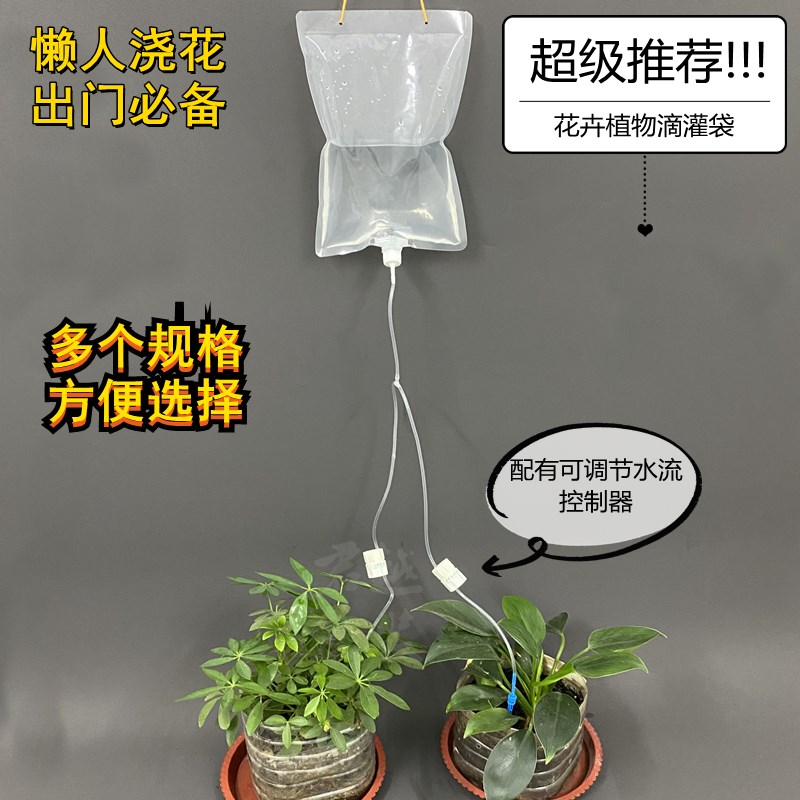 家用阳台盆栽植物浇水滴灌自动滴水浇花器灌溉花草滴水袋定时滴水
