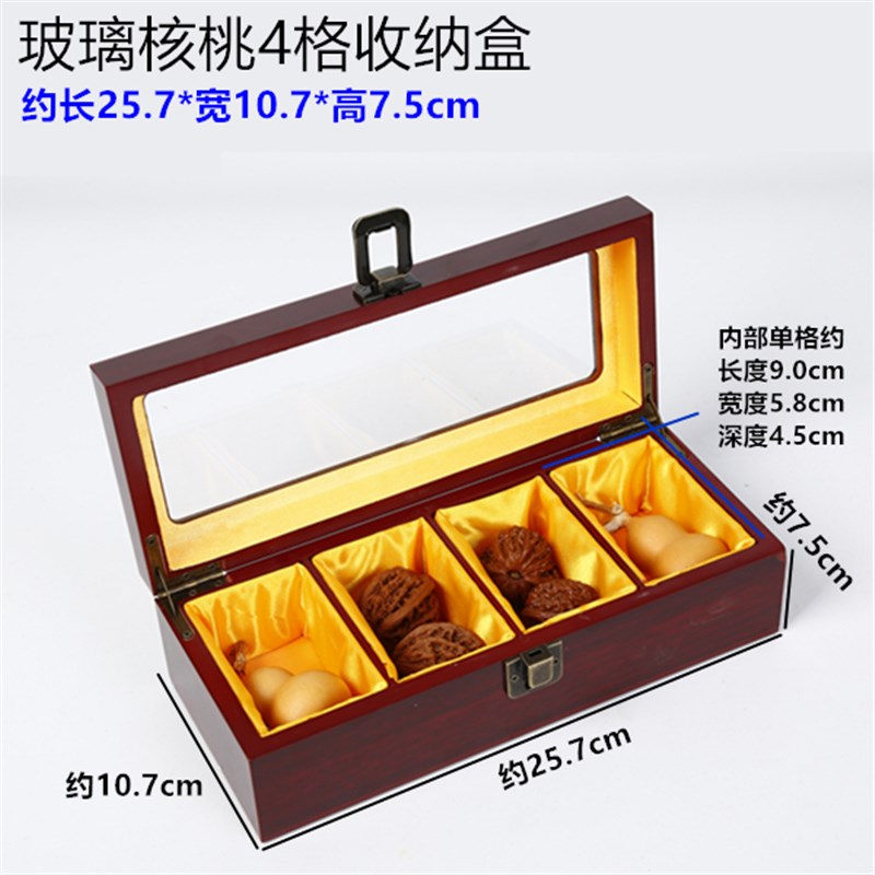文玩核桃包装收纳盒佛珠手串手链把件印章礼品木质盒子多格储物盒