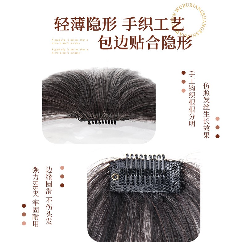 刘海假发女全真发自然前额轻薄网红修颜圆脸齐刘海补发假发片