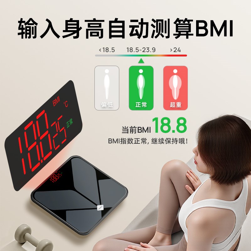 Meilen体脂秤BMI智能精准称体重秤耐用电子秤家用高精度