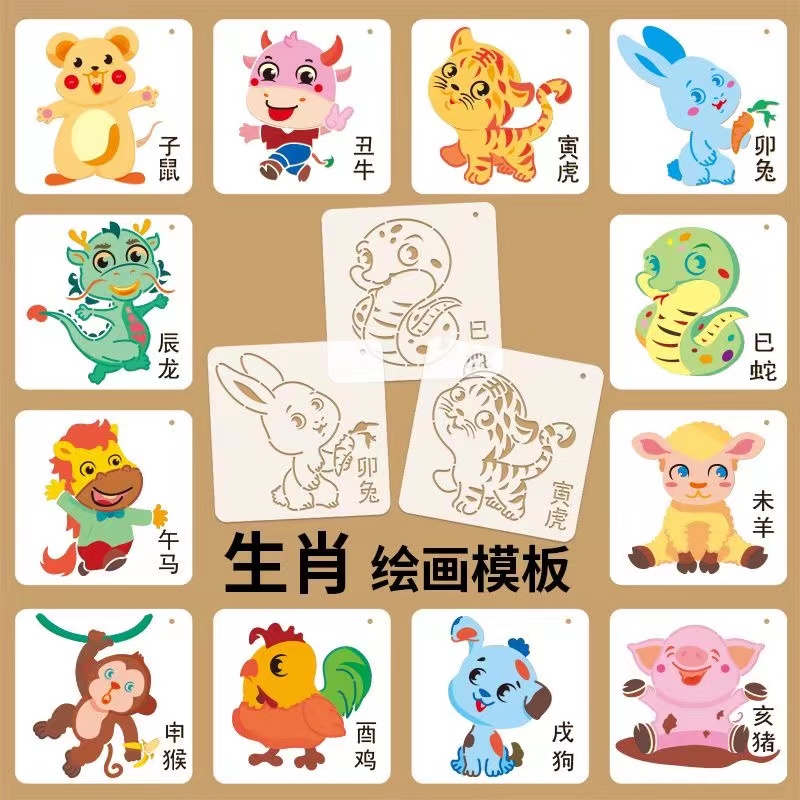 十二生肖系列镂空绘画手抄报模板小学生diy涂鸦手账辅助神器软尺