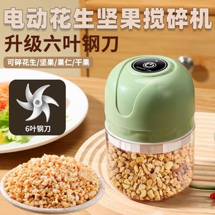 电动自动花生米搅碎机多功能坚果粉碎机搅拌核桃仁干果仁捣碎神器