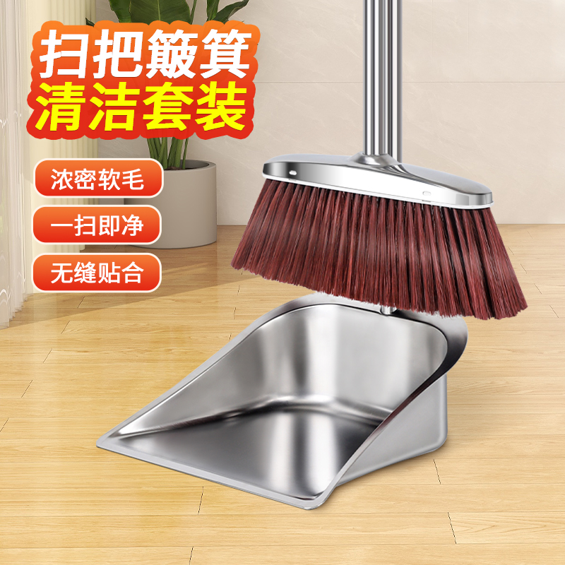 加厚不锈钢扫把家用单个铁簸箕垃圾斗套装组合捎把笤帚扫帚室内铲