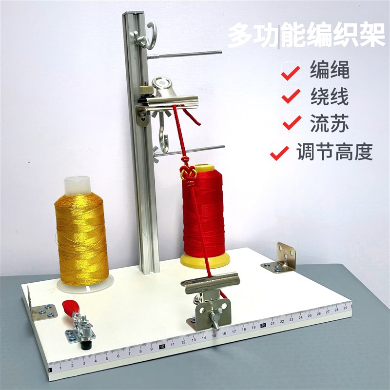 多功能手工编织架手绳项链编绳神器夹线器编织固定工具绳编辅助器
