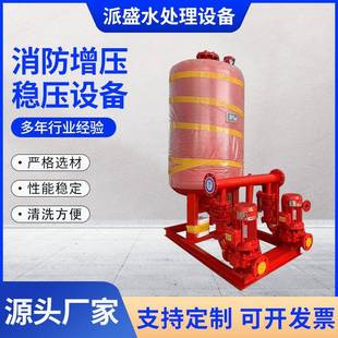 单级增压稳压成套设备喷淋管道离心泵消火栓泵 消防泵水泵厂家立式
