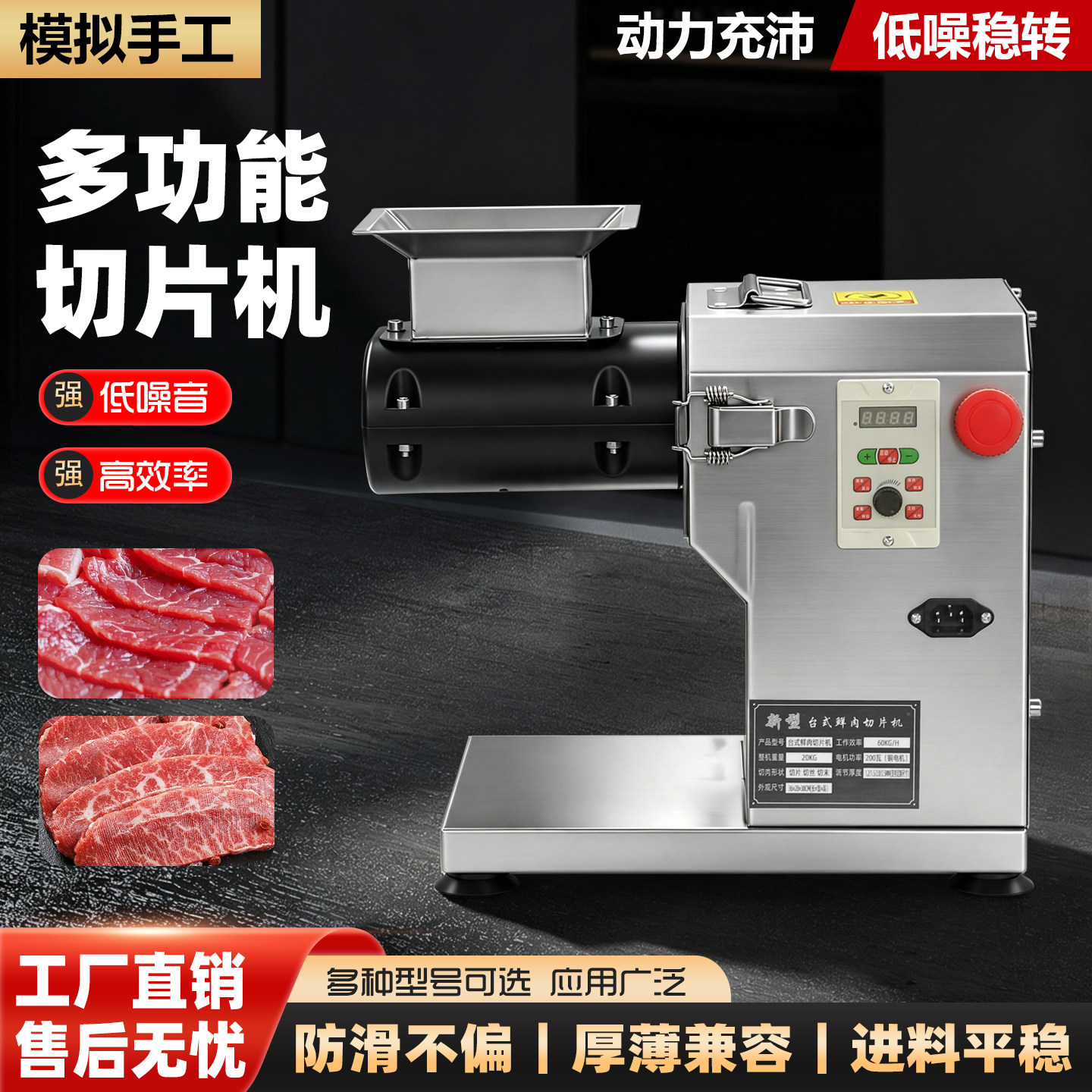 鲜肉切片机商用猪牛羊切薄片潮汕腰片烤肉切片火锅店吊龙切肉片机图片